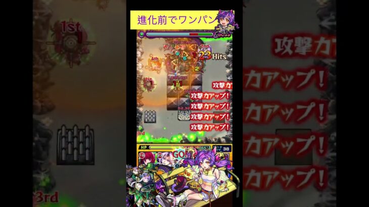 【動画まとめ】シュレディンガー(進化前)で禁忌23をワンパン[モンスト]#shorts #モンスト #モンスターストライク #禁忌の獄