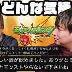 【動画まとめ】新春超獣神祭、オーブ2500で新限定無しからガチ引退へ…『絶対に二度とモンストするなよ』心無いコメントに何を思うのか【モンスト】【ぎこちゃん】【モンスターストライク】