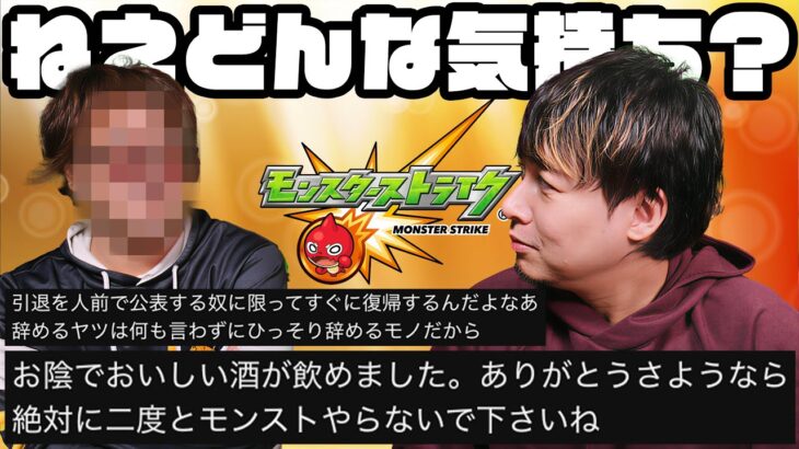 【動画まとめ】新春超獣神祭、オーブ2500で新限定無しからガチ引退へ…『絶対に二度とモンストするなよ』心無いコメントに何を思うのか【モンスト】【ぎこちゃん】【モンスターストライク】