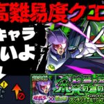 【動画まとめ】【モンスト】※ギミック判明！これは流石にあのキャラが最強となるのか…《遊☆戯☆王シリーズコラボ第2弾超究極：アンチノミー＆TG ブレード・ガンナー》終焉の起源 未来の為の死闘！ 攻略に備えよ！