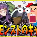【動画まとめ】モンストさん、唐突にｴｯｯｯｯｯな恒常キャラを追加し5000円を搾り取りに来てしまう。【モンスト・パズドラ切り抜き ASAHI-TS Games】