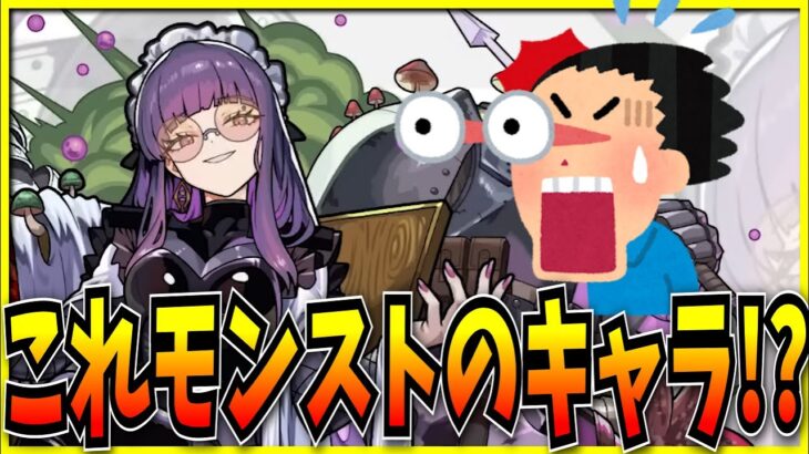 【動画まとめ】モンストさん、唐突にｴｯｯｯｯｯな恒常キャラを追加し5000円を搾り取りに来てしまう。【モンスト・パズドラ切り抜き ASAHI-TS Games】
