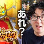 【動画まとめ】【モンスト】6日目にしてやっと現れた演出。確定ワクワクガチャ6日目【ターザン馬場園】