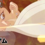 【モンスト動画】【次回予告】第7話「ジュゲム」｜アニメ「モンスターストライク　デッドバースリローデッド」