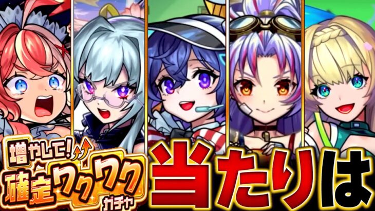 【動画まとめ】【モンスト】最大無料70連！確定ワクワクガチャ当たりキャラBEST15【限定編】  #モンスト　#モンストニュース