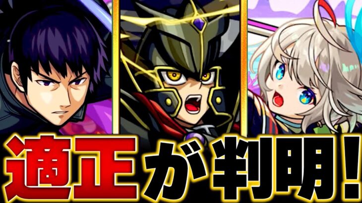 【動画まとめ】【モンスト】超究極「覇王十代」適正キャラBEST10  #モンスト #モンストニュース