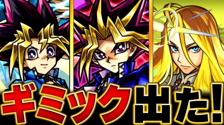 【動画まとめ】【モンスト】超究極「闇遊戯＆オシリスの天空竜」適正キャラ予想BEST14  #モンスト #モンストニュース