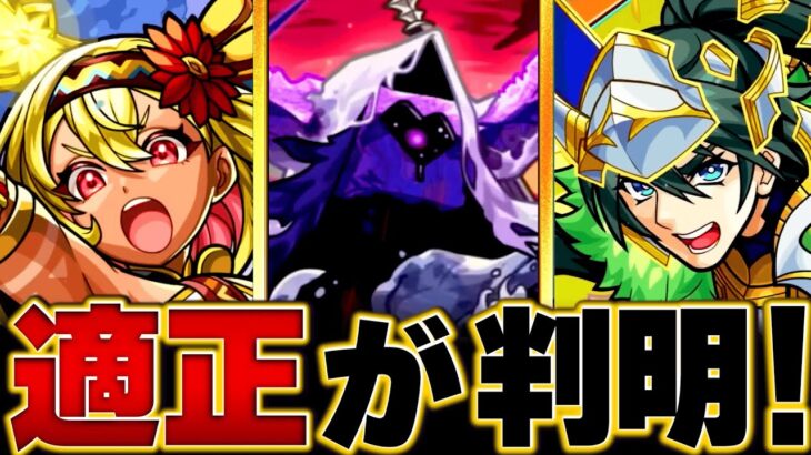 【動画まとめ】【モンスト】黎絶「キャローネ」適正キャラランキングBEST6 #モンスト
