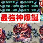 【動画まとめ】【闇遊戯】オレからすればまだ地味すぎるぜ！もっとわくわくにELミンするとかさ！【モンスト】