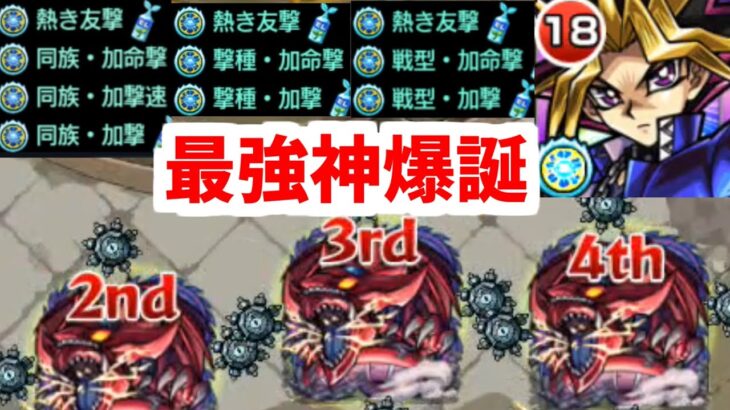 【動画まとめ】【闇遊戯】オレからすればまだ地味すぎるぜ！もっとわくわくにELミンするとかさ！【モンスト】