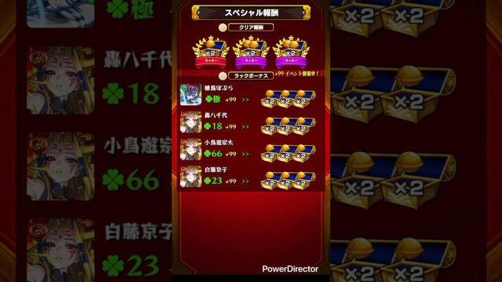 【動画まとめ】わくわくELチャレンジ #モンスト #モンスターストライク #神殿 #わくわくの実 #shorts