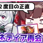 【動画まとめ】【モンスト】屈辱からのリベンジ！破界の星墓・EX「アムネディア」【ゆっくり実況】