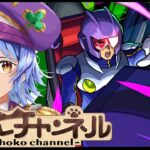 【動画まとめ】【🔴LIVE】遊戯王コラボ超究極「アンチノミー」初見攻略【モンスト/ちょこ】