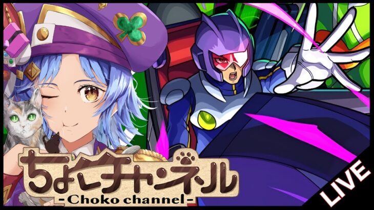 【動画まとめ】【🔴LIVE】遊戯王コラボ超究極「アンチノミー」初見攻略【モンスト/ちょこ】