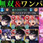 【動画まとめ】【モンスト】ぶっ壊れ友情セットで追憶の書庫無双＆SSで轟絶ボス1ワンパン!?『栗花落カナヲ』を友撃L厳選して使ってみたら超優秀だった!!【鬼滅の刃コラボ第4弾】