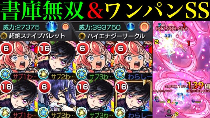 【動画まとめ】【モンスト】ぶっ壊れ友情セットで追憶の書庫無双＆SSで轟絶ボス1ワンパン!?『栗花落カナヲ』を友撃L厳選して使ってみたら超優秀だった!!【鬼滅の刃コラボ第4弾】