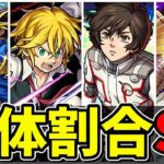 【動画まとめ】【モンスト】全体割合SS集(全41種) 全ての敵に安定したダメージを与える全体割合SSを持つキャラクター達/SS41選/演出まとめ/演出最高【遊戯王シリーズコラボ】遊戯王コラボ第2弾