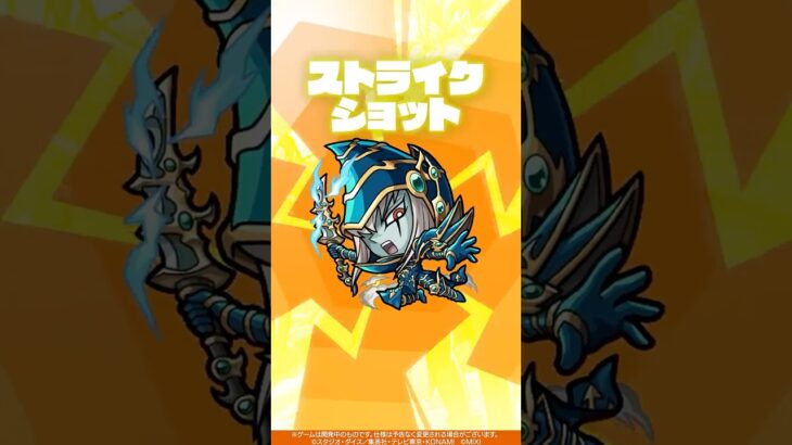 【動画まとめ】【モンスト×アニメ「遊☆戯☆王」シリーズ】遊戯＆闇遊戯＆超魔導剣士－ブラック・パラディン 使ってみた！【新キャラ使ってみた #Shorts ｜モンスト公式】