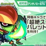 【モンスト動画】【モンスト×アニメ「遊☆戯☆王」シリーズ】アンチノミー＆TG ブレード・ガンナー 登場！降臨キャラでは貴重な「超絶スナイプバレット」を所持！【新キャラ使ってみた｜モンスト公式】