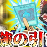 【動画まとめ】【モンスト】決闘者は数あるガチャの中から己の信じたガチャを選び、デッキを構築する！ だが、ガチャもまた決闘者を見極める！【ゆっくり実況】コラボガチャ縛りpart359