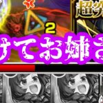 【動画まとめ】【モンスト】諦めるのはいつでもできるからさ、もう少し続けてみたら、そのギターにふさわしい人になれるかもよ【ゆっくり実況】コラボガチャ縛りpart361