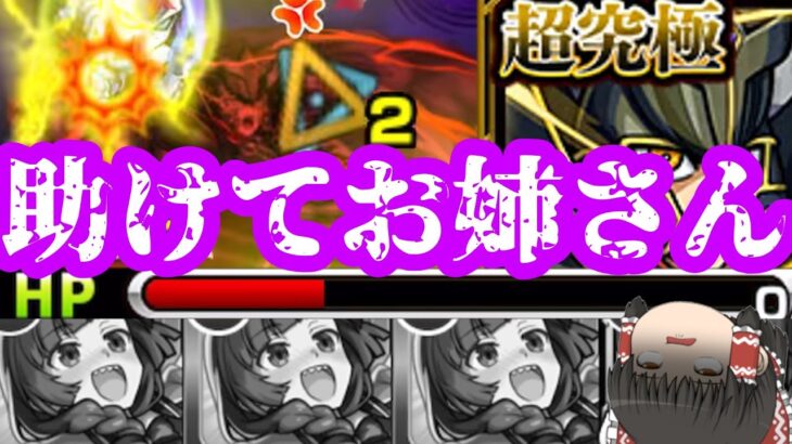 【動画まとめ】【モンスト】諦めるのはいつでもできるからさ、もう少し続けてみたら、そのギターにふさわしい人になれるかもよ【ゆっくり実況】コラボガチャ縛りpart361