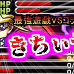 【動画まとめ】【モンスト】お前は弱くなんかない・・・ずっと誰にも負けない強さを持っていたじゃないか【ゆっくり実況】コラボガチャ縛りpart363