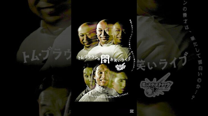 【動画まとめ】モンスト公式によるコラボ伏線！？【モンスト】 #モンスト #モンスターストライク #shorts #ショート #バズれ #伸びろ