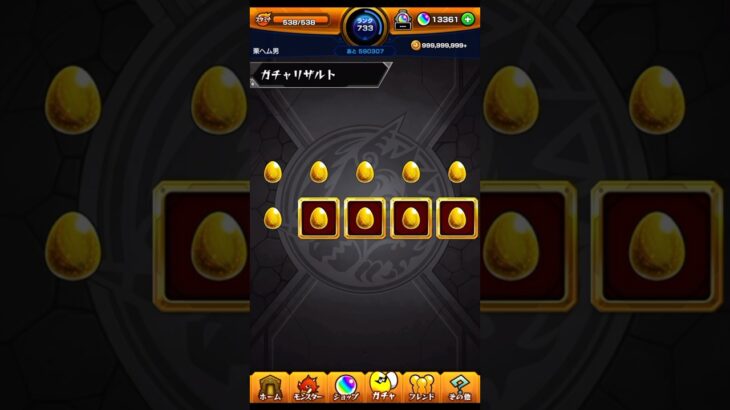 【動画まとめ】これはさすがに…  #確定ワクワクガチャ #モンスト #shorts