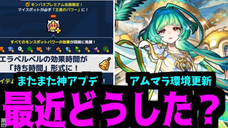 【動画まとめ】モンストどうした？【モンストニュース】