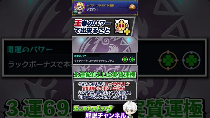 【動画まとめ】【モンスト】モンパスプレミアムの価値爆上がり！『王者のパワー』で出来ること