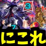 【動画まとめ】【キャローネ】いくつか予想しとったが、そりゃ悪クエだろ。蟻んコ【モンスト】