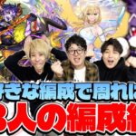 【動画まとめ】【モンスト】タイガー桜井/宮坊/ターザン馬場園それぞれのけいウサ周回編成を紹介！