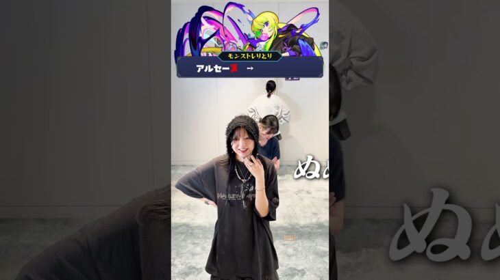 【動画まとめ】「ぬ」から始まるキャラわかる？ #しりとり #モンスト