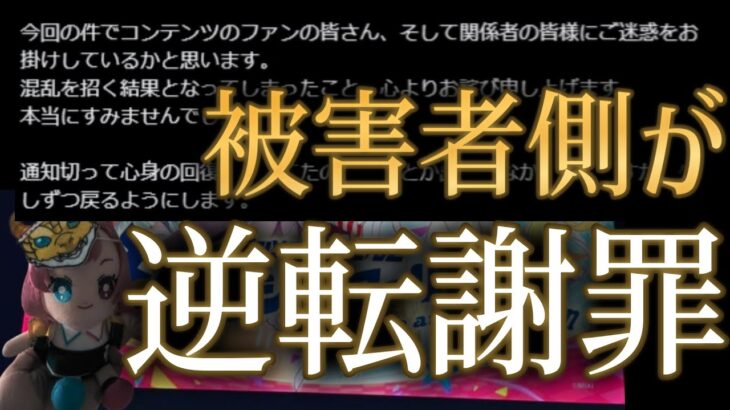 【動画まとめ】盗用で荒れたモンスト界隈、被害者が謝る展開へ逆転
