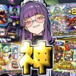 【動画まとめ】【モンスト】引きまくった結果がやばい