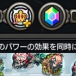 【動画まとめ】【モンスト】やばいぞこれは《王者のパワー》