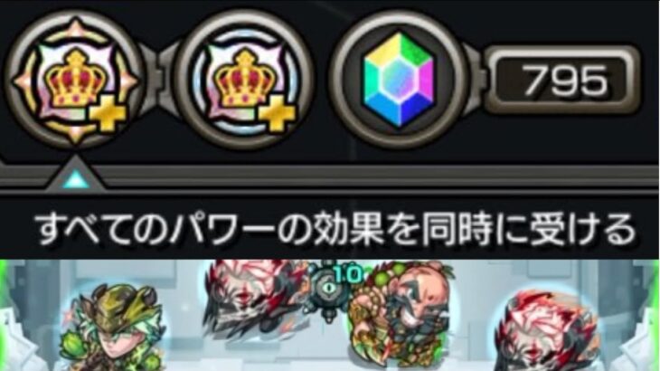 【動画まとめ】【モンスト】やばいぞこれは《王者のパワー》