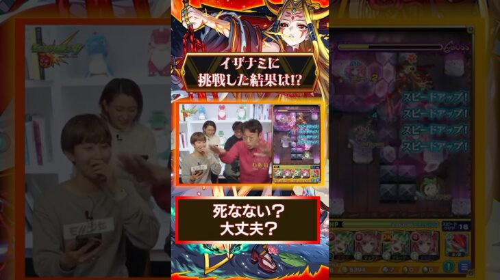 【動画まとめ】懐かしのメンバーで挑戦した結果🔥 #モンスト #イザナミ