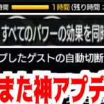 【動画まとめ】【神アプデ】跪け。王の御前だぞ【モンスト】