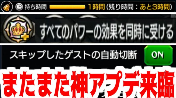 【動画まとめ】【神アプデ】跪け。王の御前だぞ【モンスト】