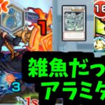 【動画まとめ】【不動遊星】おい、星墓しろよ【モンスト】