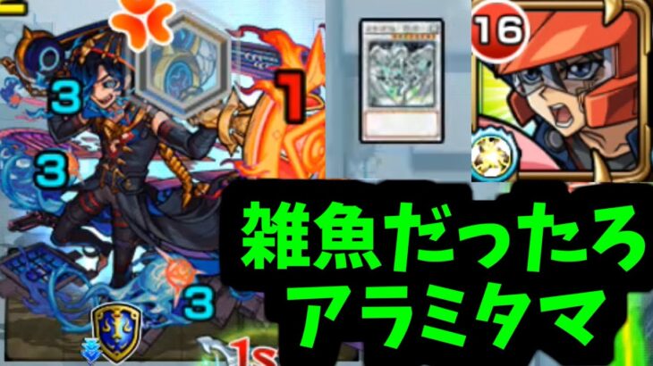 【動画まとめ】【不動遊星】おい、星墓しろよ【モンスト】