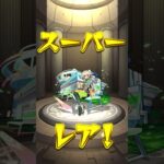 【動画まとめ】【モンスト】超獣神祭ガチャニケ　確定演出有り！　もちろんニケ狙い！　#モンスト#モンスターストライク#ガチャ