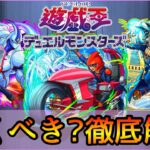 【動画まとめ】【遊戯王コラボ】忖度無し評価。おすすめの実厳選も紹介👌 ガチ勢視点でガチャ徹底解説【モンスト/ちょこ】