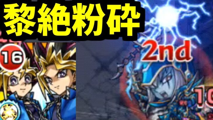 【動画まとめ】【光遊戯】ハッキリ言うぜ！お前強いだろ！【モンスト】