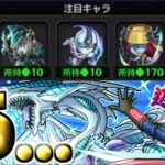 【動画まとめ】【モンスト】これはまずいぞ