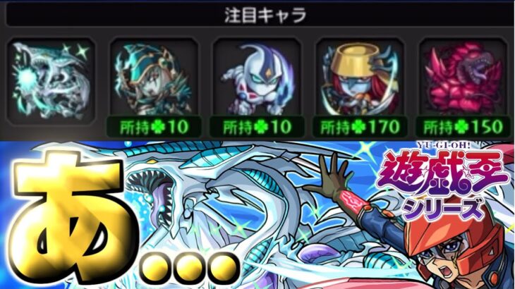 【動画まとめ】【モンスト】これはまずいぞ