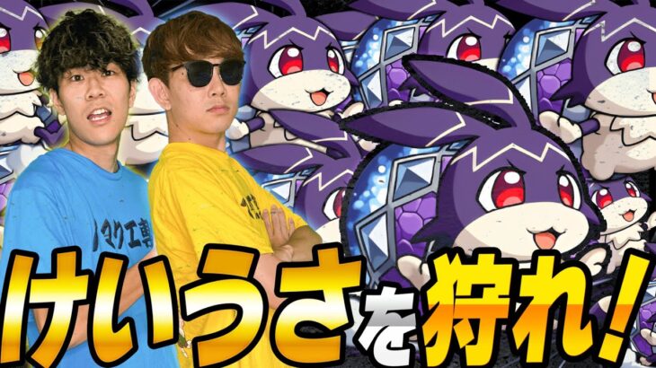 【動画まとめ】【モンスト】けいうさやってみる