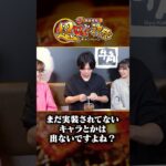 【モンスト動画】【牛角×モンスト】しろ神引き!?  超ジュ〜神祭 ご馳走チャレンジ！【モンスト公式】